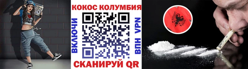 Cocaine Перу Железногорск