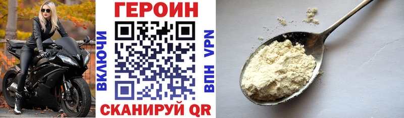 ГЕРОИН хмурый продажа наркотиков blacksprut сайт Железногорск
